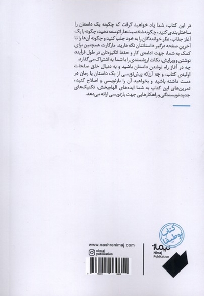 بیرون جهیدن از صف مردگان